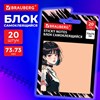 Блок самоклеящийся (стикеры) BRAUBERG ANIME, 73х73 мм, 20 листов, 116708 - фото 8916436