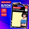 Блок самоклеящийся (стикеры) BRAUBERG ANIME, 73х73 мм, 20 листов, 116709 - фото 8916439