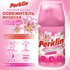 Сменный баллон 250 мл PERKLIN (ПЕРКЛИН) "Нежная лилия", для автоматических освежителей, универсальный, 609800 - фото 8994385