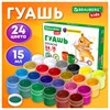 Гуашь BRAUBERG KIDS 24 цвета по 15 мл, надежная упаковка, 192688 - фото 9021207