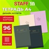 Тетрадь А4 96 л. STAFF "College" гребень, клетка, офсет №2 ЭКОНОМ, обложка картон, ОДНОТОННАЯ, 405618 - фото 9021375