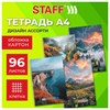 Тетрадь А4 96 л. STAFF "College" гребень, клетка, офсет №2 ЭКОНОМ, обложка картон, ПРИРОДА, 405619 - фото 9021379