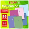 Тетрадь А4 96 л. STAFF "College" скоба, клетка, офсет №2 ЭКОНОМ, обложка картон, ПАСТЕЛЬ, 405620 - фото 9021383