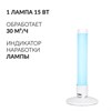 Рециркулятор БАКТЕРИЦИДНЫЙ (МЕД РегУд) АРМЕД 1-115 ПТ, УФ-лампа 1х15 Вт, 30 м3/ч, 1701501 - фото 9021386