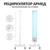 Рециркулятор БАКТЕРИЦИДНЫЙ (МЕД РегУд) АРМЕД 2-130 П, УФ-лампа 2х30 Вт, 90 м3/ч, 1704901 - фото 9021430