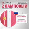 Рециркулятор БАКТЕРИЦИДНЫЙ (МЕД РегУд) АРМЕД Aircube 215-22 MAX, УФ-лампа 2х15 Вт, 67 м3/ч, 2010501 - фото 9021450