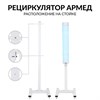 Рециркулятор БАКТЕРИЦИДНЫЙ (МЕД РегУд) АРМЕД 1-115 ПТ, УФ-лампа 1х15 Вт, 30 м3/ч, 1701501 - фото 9021457