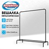 Вешалка для плечиков BOOMHOUSE (БУМХАУС) GR-001 (1500x1100x400 мм), металл, черная, 701434 - фото 9027373