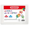 Доска для лепки А4, 280х200 мм, ПИФАГОР, белая, 274253 - фото 9089672