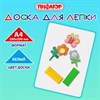 Доска для лепки А4, 280х200 мм, ПИФАГОР, белая, 274253 - фото 9089677