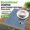 Коврик для сушки посуды из микрофибры, 38х50 см, тиснение, "ЗИГЗАГ", СИНИЙ, 320 г/м2, BOOMHOUSE (БУМХАУС), 701151 - фото 9089728