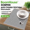 Коврик для сушки посуды из микрофибры, 31х47 см, тиснение "ОРНАМЕНТ" СЕРЫЙ, 330 г/м2, BOOMHOUSE (БУМХАУС), 701153 - фото 9089729