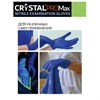 Перчатки нитриловые смотровые сверхпрочные CRYSTAL PRO MAX, 50 пар (100 шт.), размер L (большой), синие, CRYMAX-03 - фото 9141942