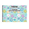 Альбом для рисования А4 40 л., гребень, обложка картон, FUNSTER, 200х290 мм, кросс-серия "КОШАЧЬИ ЛАПКИ", 107520 - фото 9163491