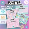 Альбом для рисования А4 40 л., гребень, обложка картон, FUNSTER, 200х290 мм, кросс-серия "КОШАЧЬИ ЛАПКИ", 107520 - фото 9163493