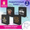 Пакет подарочный (1 штука) 18х10х23 см (M), "Man Collection", ассорти, крафт, ЗОЛОТАЯ СКАЗКА, 700804 - фото 9176602