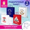Пакет подарочный (1 штука) 26х13х32 см (L), "For Man" ассорти, крафт, ЗОЛОТАЯ СКАЗКА, 700812 - фото 9176621