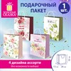 Пакет подарочный (1 штука) 26х13х32 см (L), "Woman Collection", ассорти, фольга, ЗОЛОТАЯ СКАЗКА, 700814 - фото 9176633