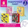 Пакет подарочный (1 штука) 26х13х32 см (L), "I Love 90th", ассорти, ламинированный, ЗОЛОТАЯ СКАЗКА, 700819 - фото 9176642