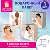 Пакет подарочный (1 штука) 30х10х30 см, "Lady", ассорти, ламинированный, ЗОЛОТАЯ СКАЗКА, 700832 - фото 9176647