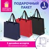 Пакет подарочный (1 штука) 30х10х30 см, "Business Kraft", ассорти, крафт, ЗОЛОТАЯ СКАЗКА, 700834 - фото 9176658