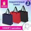 Пакет подарочный НАБОР 3 штуки, 30х10х30 см, "Business Kraft", крафт, ЗОЛОТАЯ СКАЗКА, 700869 - фото 9176667