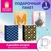 Пакет подарочный (1 штука) 11х6х15 см (S), "Collection Small", ассорти, глиттер, фольга, пушистый хвостик, ЗОЛОТАЯ СКАЗКА, 700803 - фото 9176694