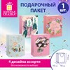 Пакет подарочный (1 штука) 18х10х23 см (M), "Kraft For Woman", ассорти, глиттер, фольга, ЗОЛОТАЯ СКАЗКА, 700805 - фото 9176699