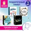 Пакет подарочный (1 штука) 18х10х23 см (M), "Happy Birthday", ассорти, глиттер, фольга, ЗОЛОТАЯ СКАЗКА, 700806 - фото 9176700