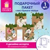 Пакет подарочный (1 штука) 18х10х23 см (M), "Flowers", ассорти, глиттер, c тишью, ЗОЛОТАЯ СКАЗКА, 700808 - фото 9176705