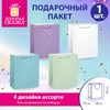 Пакет подарочный (1 штука) 18х10х23 см (M), "Leather Bag", ассорти, с тиснением, ЗОЛОТАЯ СКАЗКА, 700811 - фото 9176707
