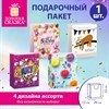 Пакет подарочный (1 штука) 26х13х32 см (L), "Party Collection", ассорти, глиттер, фольга, ЗОЛОТАЯ СКАЗКА, 700817 - фото 9176709