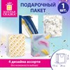 Пакет подарочный (1 штука) 26х13х32 см (L), "For Everyday", ассорти, глиттер, фольга, ЗОЛОТАЯ СКАЗКА, 700818 - фото 9176710