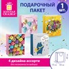 Пакет подарочный (1 штука) 33х13х45 см (XL), "Birthday Collection", ассорти, фольга, ЗОЛОТАЯ СКАЗКА, 700826 - фото 9176711