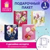 Пакет подарочный (1 штука) 41х19х49 см (XXL), "Super Jumbo", ассорти, глиттер, фольга, ЗОЛОТАЯ СКАЗКА, 700829 - фото 9176712