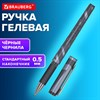 Ручка гелевая с грипом BRAUBERG "GRAPHITE VIVID", ЧЕРНАЯ, пишущий узел 0,5 мм, линия письма 0,35 мм, 144542 - фото 9212190