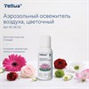Сменный баллон 100 мл Tellus/TORK (Система АF1) СТАНДАРТ, цветочный аромат, 611602 - фото 9212233