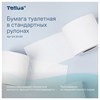 Бумага туалетная Tellus/TORK КОМФОРТ (Система ТР4), спайка 8 рулонов по 16 метров, 3-слойная, 242400 - фото 9231871