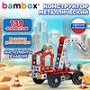 Конструктор металлический "Кран", цветной, с подвижными деталями, 139 элементов, BAMBOX, 667032 - фото 9273756