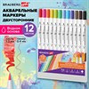 Маркеры акварельные для скетчинга двусторонние (кисть и линер) 12 цветов, BRAUBERG ART "DEBUT", 152665 - фото 9295633