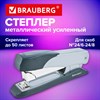Степлер металлический усиленный до 50 листов, №24/6-24/8 BRAUBERG "Office-Expert", серый, 274239 - фото 9295662