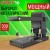 Дырокол металлический МОЩНЫЙ STAFF "Heavy duty ECO", до 300 листов, черный, 274242 - фото 9295667