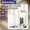 Тетрадь предметная КОТ-НЕПОСЕДА 48л, пластиковая обложка, ФИЗИКА, клетка, подсказ, BRAUBERG, 405537 - фото 9296116