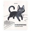 Тетради предметные, КОМПЛЕКТ 12 ПРЕДМЕТОВ 48л, пластиковая обложка, BRAUBERG "КОТ-НЕПОСЕДА", 405542 - фото 9296163