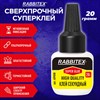 Клей секундный "HQ" суперклей УЛЬТРАПРОЧНЫЙ, 2 иглы для точечных работ, 20 г, RABBITEX (РАББИТЕКС) "ДВА СЛОНА", 609808 - фото 9296230