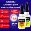 Клей-гель + суперклей секундный УЛЬТРАПРОЧНЫЙ, МАКСИМАЛЬНЫЙ ОБЪЕМ, набор 2х20 грамм, RABBITEX (РАББИТЕКС) "ДВА СЛОНА", 609806 - фото 9296233