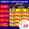 Клей секундный суперклей УЛЬТРАПРОЧНЫЙ, отрывная мультикарта 12 шт., 3 г, RABBITEX (РАББИТЕКС) "ДВА СЛОНА", 609810 - фото 9296240