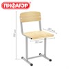 Стул ученический нерегулируемый ПИФАГОР SC-1, 380х380х790 мм, рост 6 (170-190 см), серый каркас, фанера, 533348 - фото 9343183