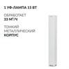 Рециркулятор БАКТЕРИЦИДНЫЙ (МЕД РегУд) АРМЕД Aircube 115-22 SLIM, УФ-Лампа 1х15 Вт, 33 м3/ч, 2010201 - фото 9369068