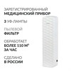 Рециркулятор БАКТЕРИЦИДНЫЙ (МЕД РегУд) АРМЕД Aircube 315-22 ROMB, УФ-лампа 3х15 Вт, 1, 2009801 - фото 9369072